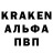 Альфа ПВП Crystall Kirill Loktionov