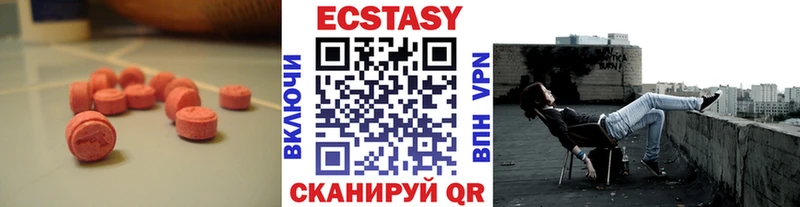 купить наркотики сайты  Ухта  Ecstasy XTC 